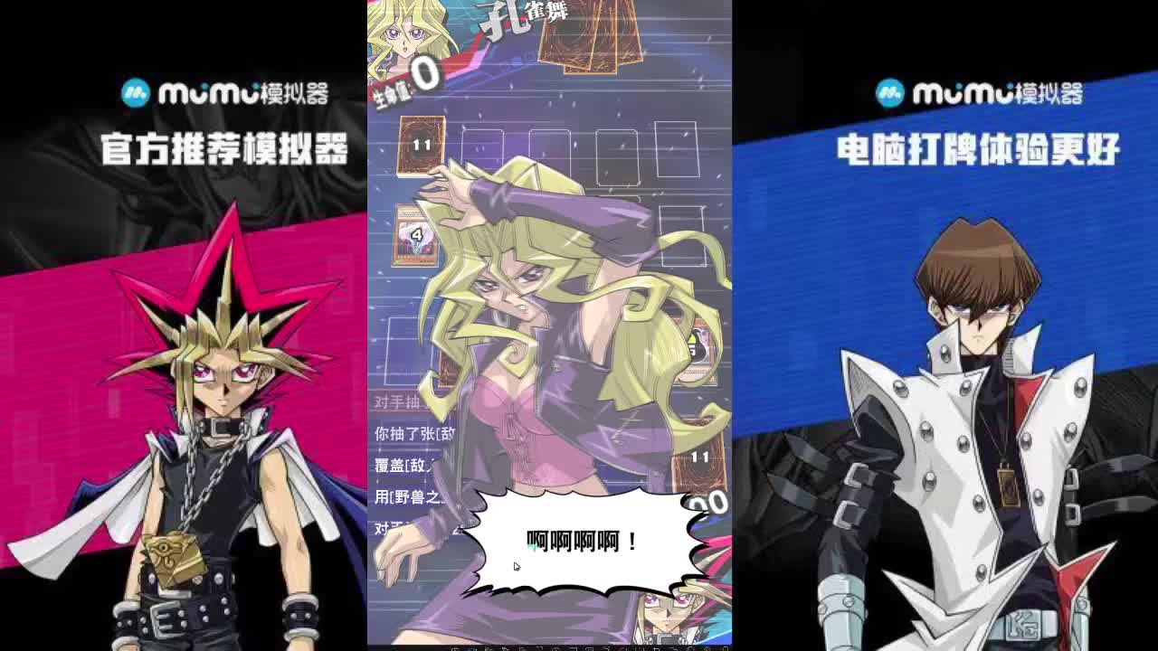 打天梯 第2段
