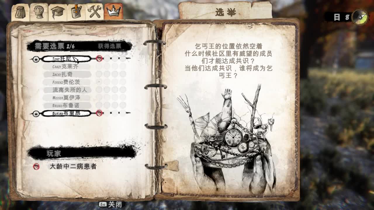 流浪汉-优雅的生活 第1段