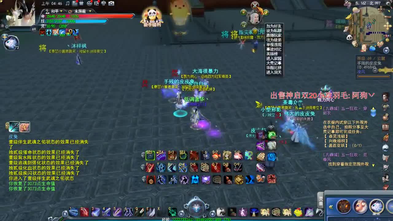 新区冲冲冲 第2段