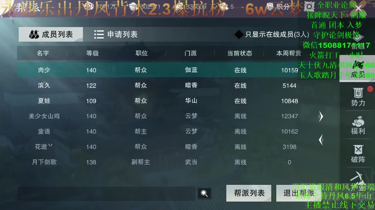 月底接睥睨天下 第2段