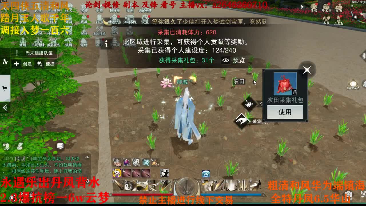 断网主播 在线送分