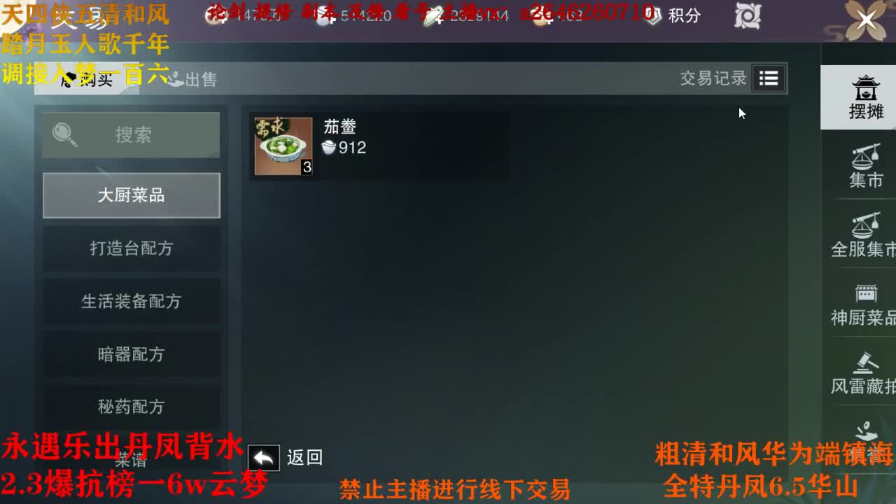 断网主播 在线送分 第1段