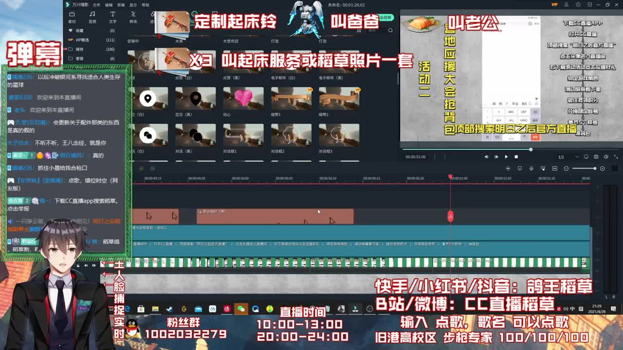 101情感八卦电台 第1段