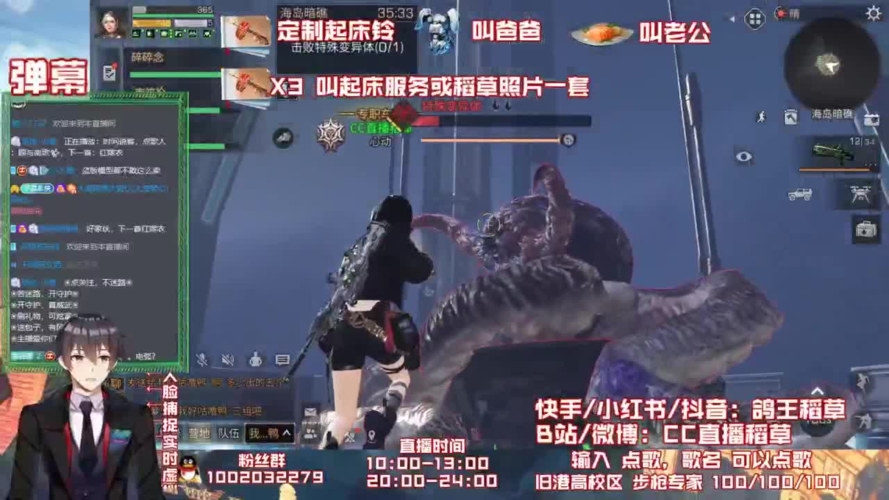 101情感八卦电台 第2段