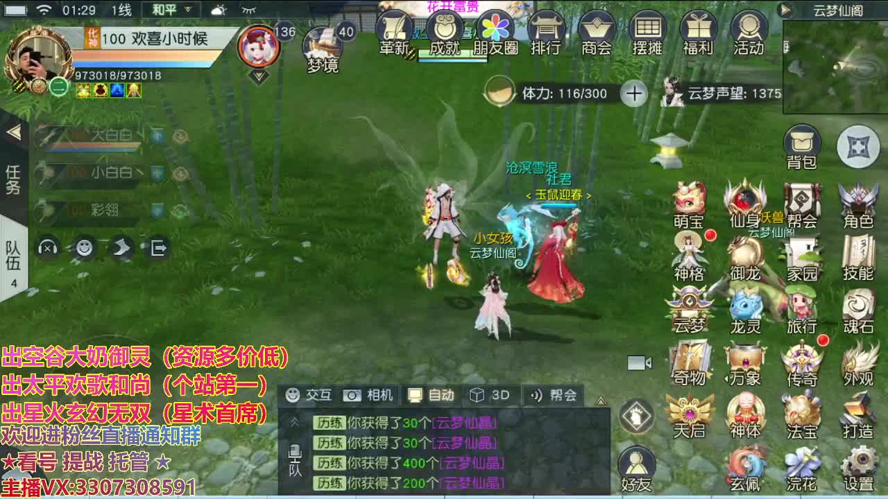 精准细节调号师 第3段
