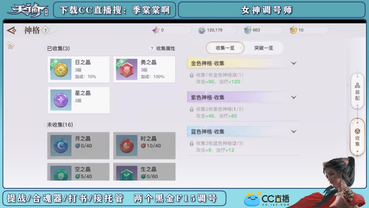 帮新区小伙伴冲榜提战 第3段