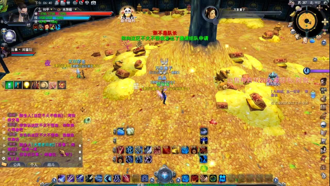 新区冲冲冲 第2段