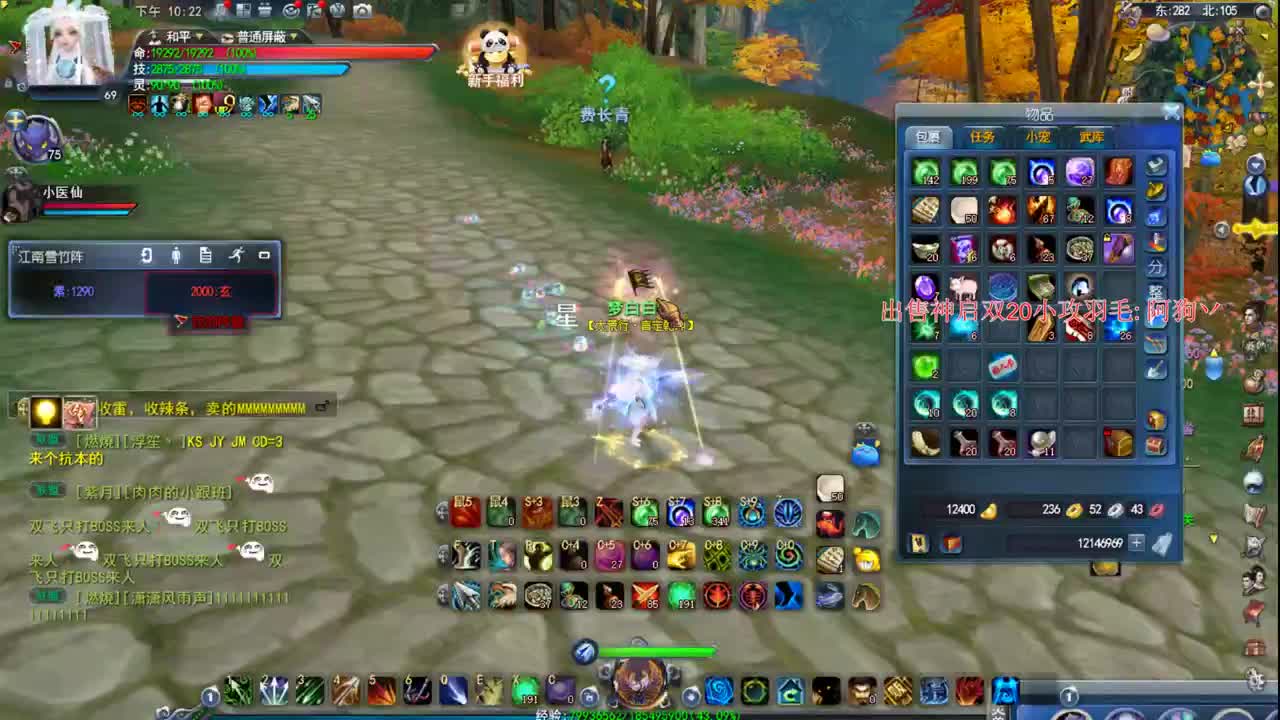 新区冲冲冲 第3段