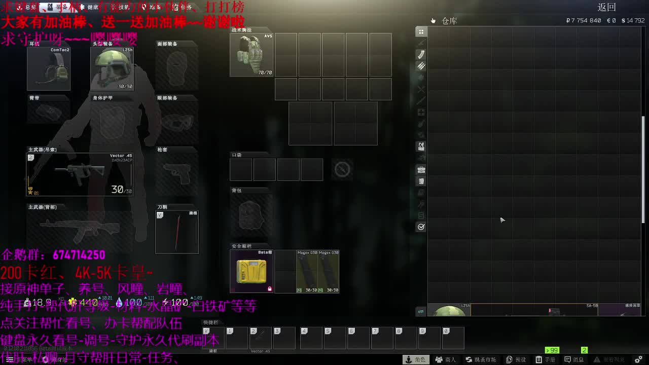 欢乐塔科夫、 第1段