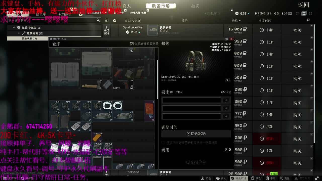 欢乐塔科夫、 第2段