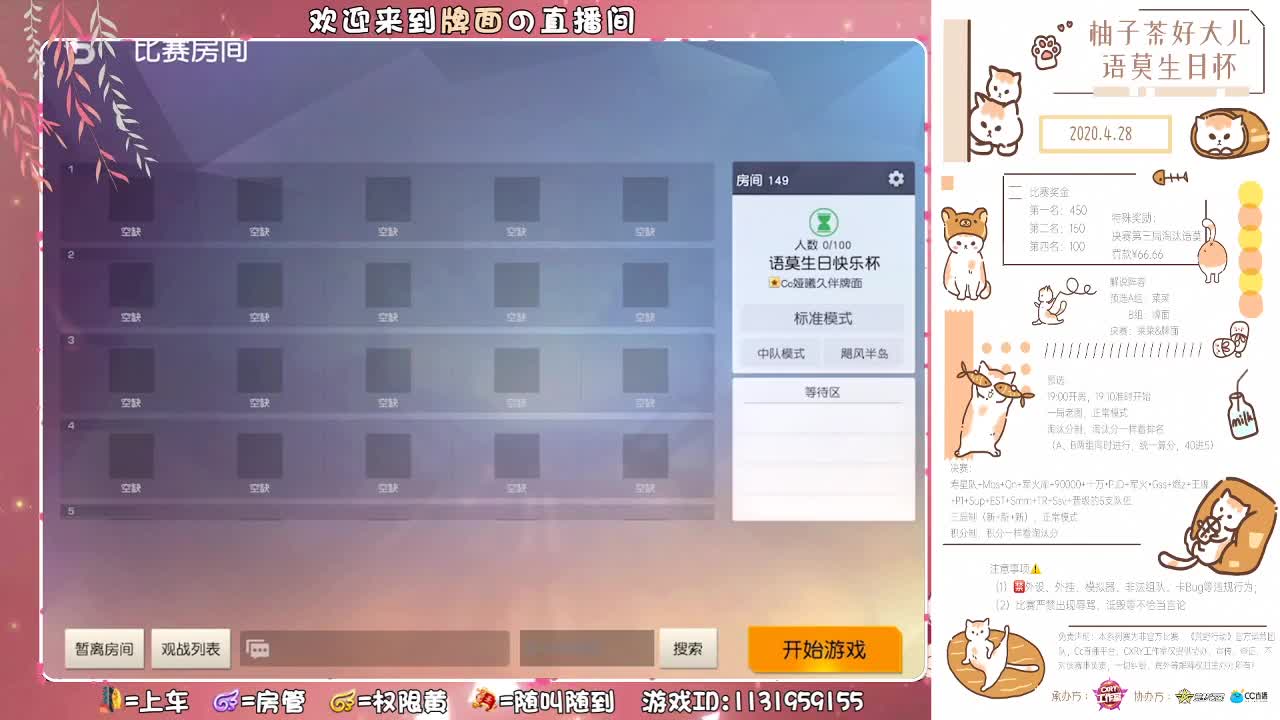牌面祝：柒柒♥生日快乐//.♥♥ 第1段