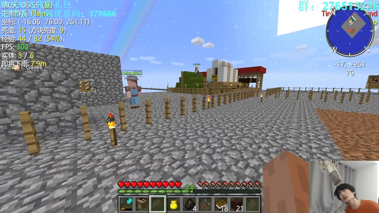 㞭：我来了 第2段