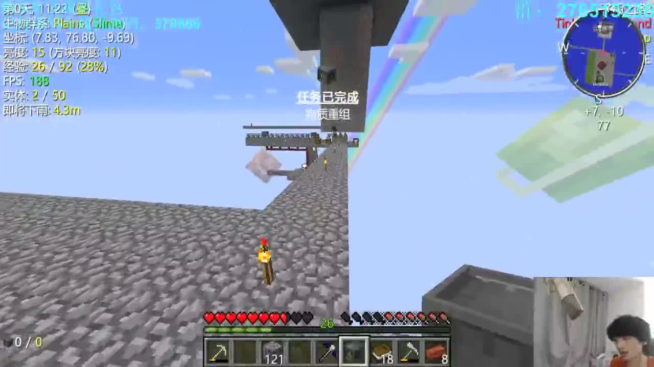 㞭：我来了 第3段