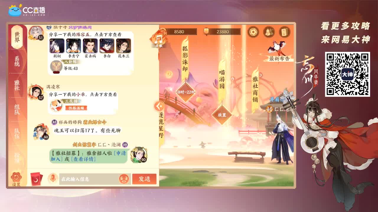 忘川最强音 第2段