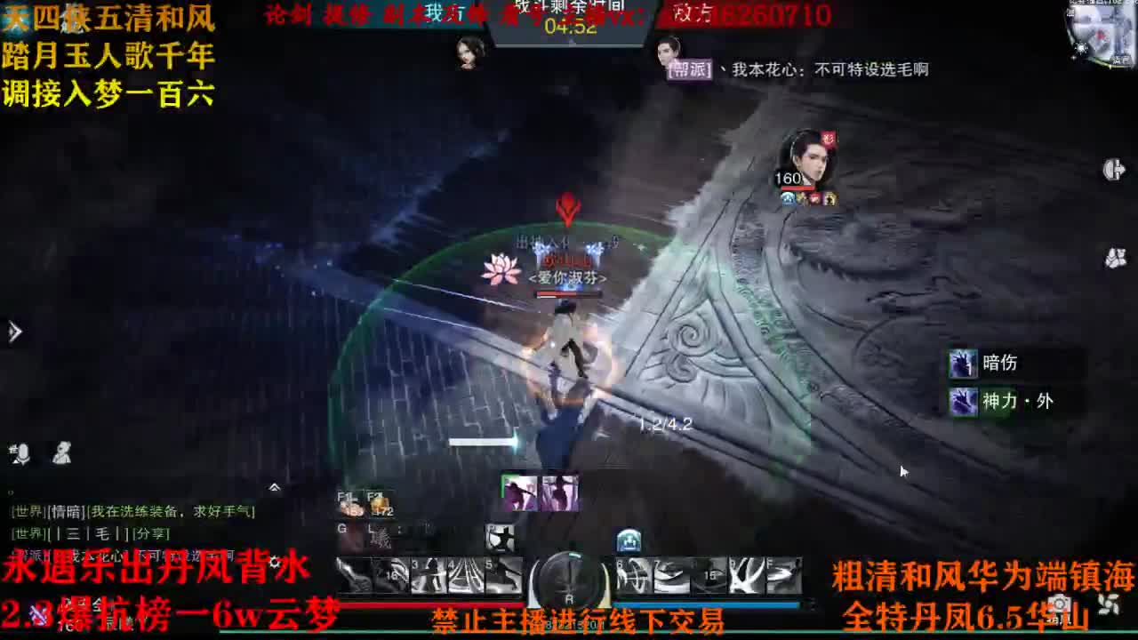 断网主播 在线送分 第1段