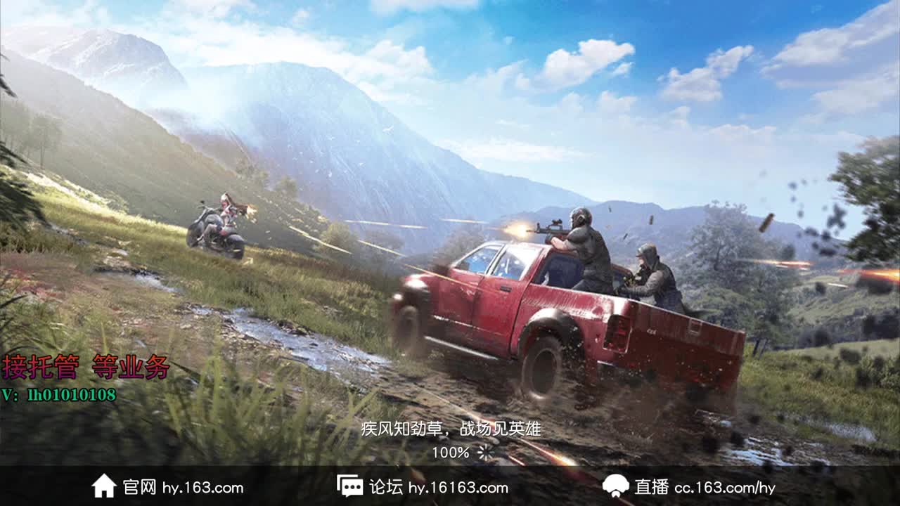 荒野搬砖人 第2段
