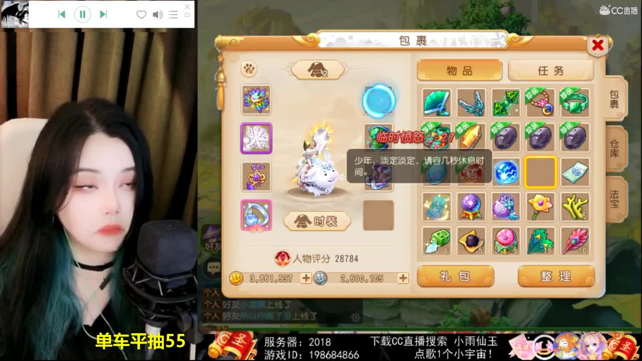 一臭唱歌的 第1段