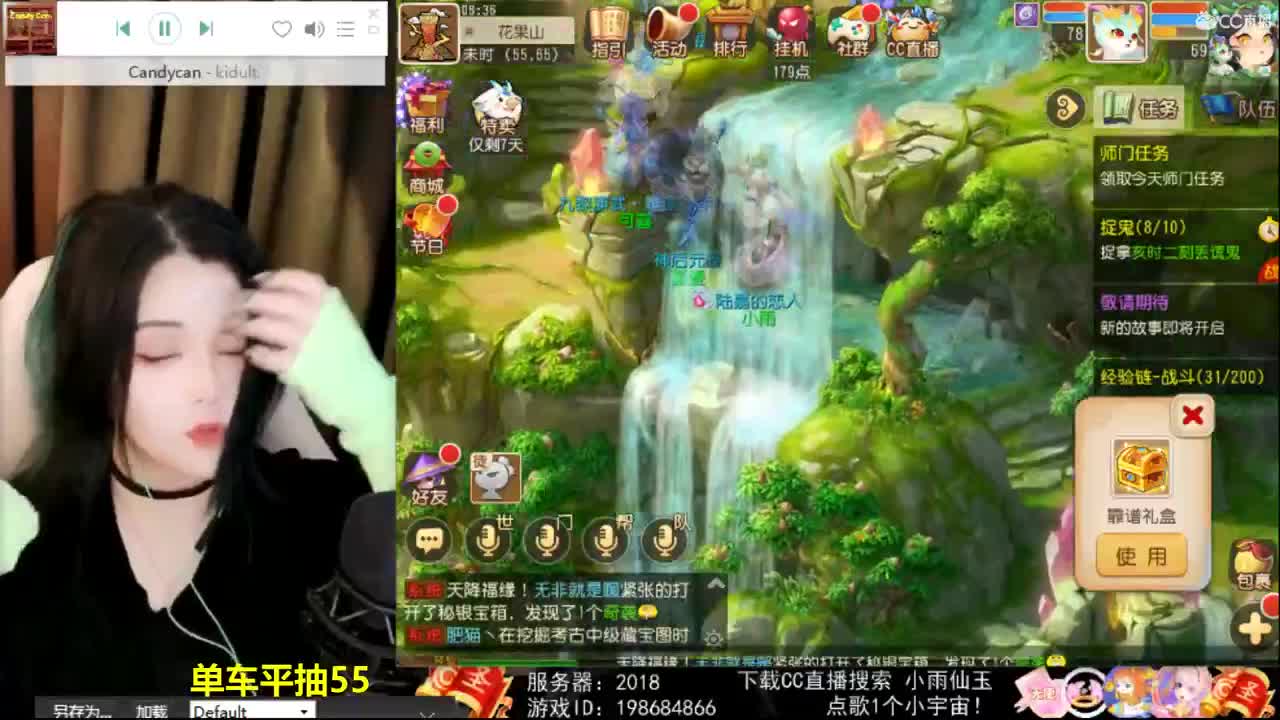 一臭唱歌的 第2段