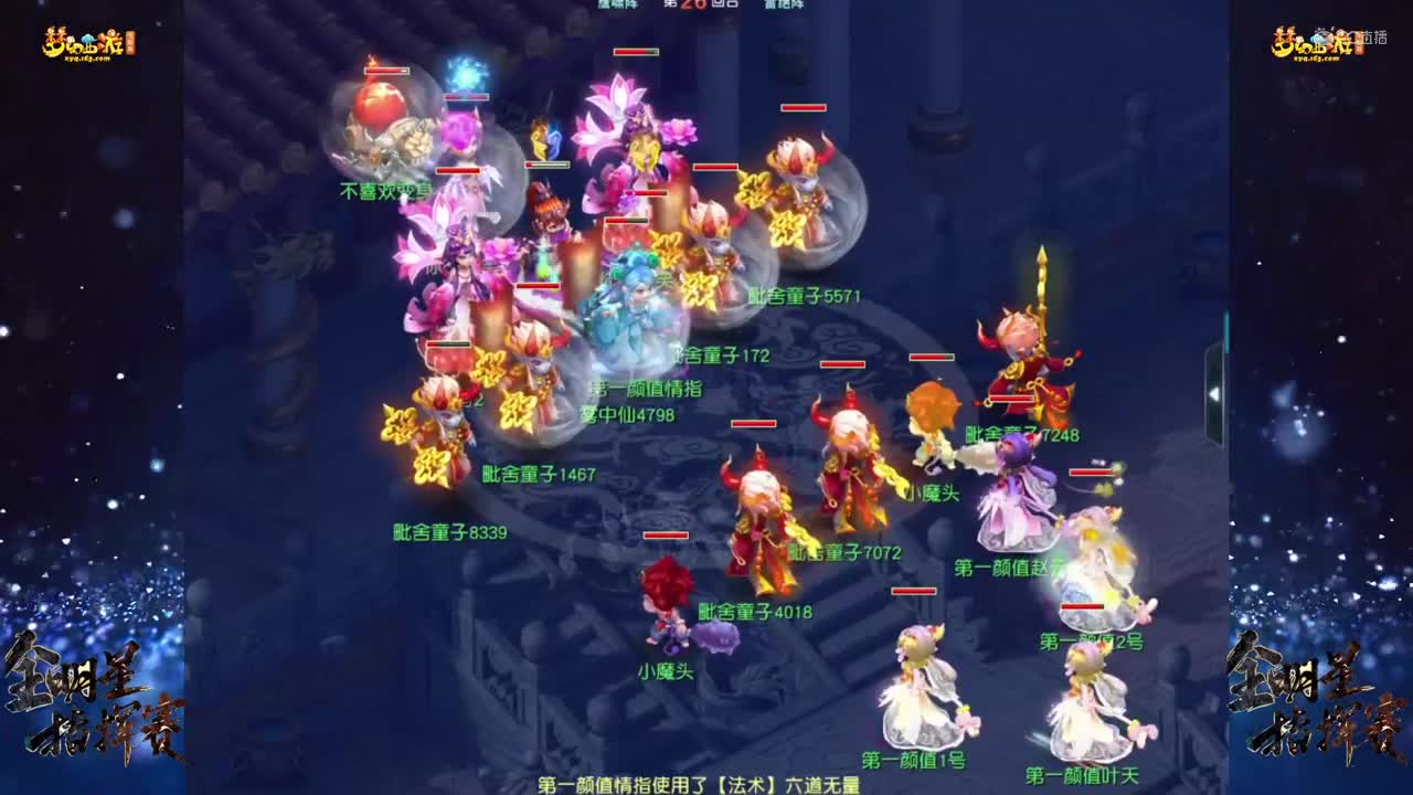 【全明星指挥赛】【第二轮】无情VS东方【CC情报站】