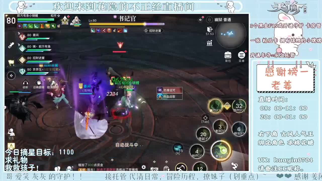 【声控电台】接冒险托管，求守护