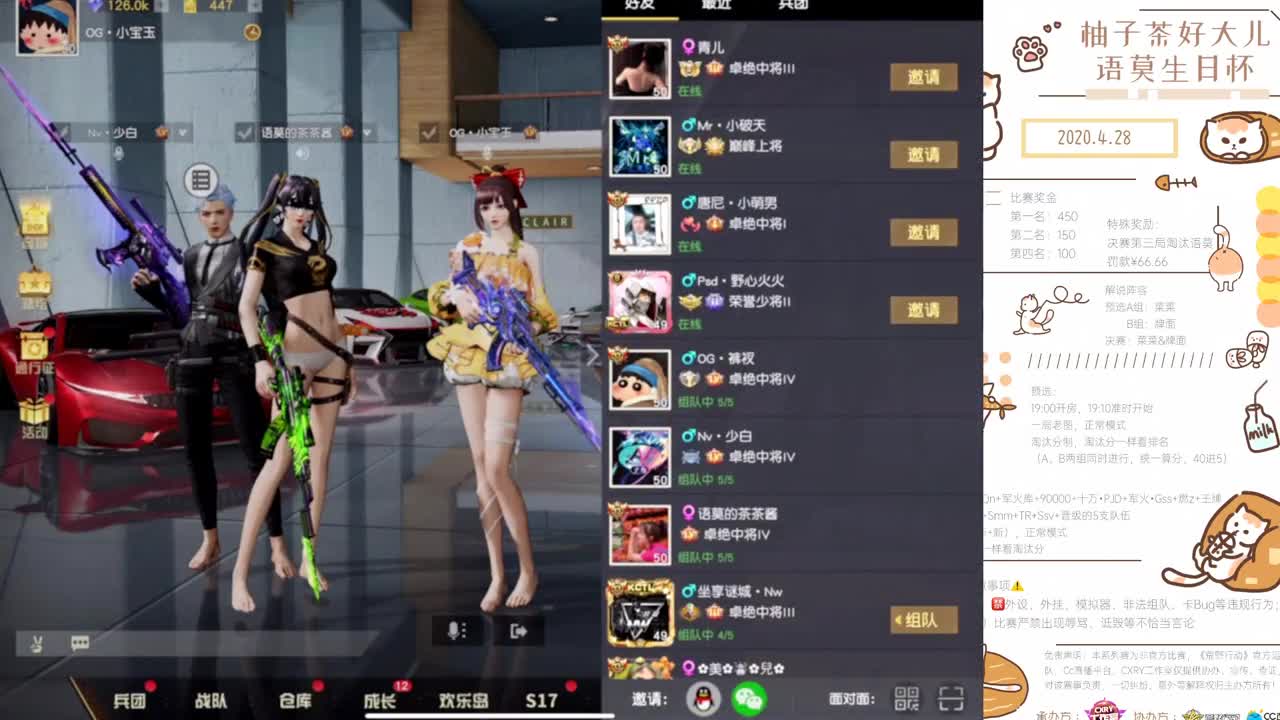 柒柒❤生日快乐 第2段