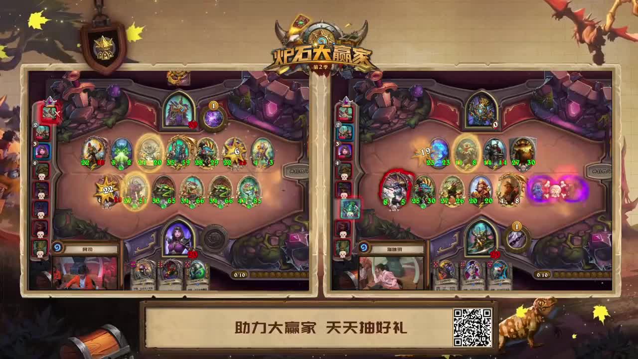 勇士大厅-炉石大赢家第二季 第4段