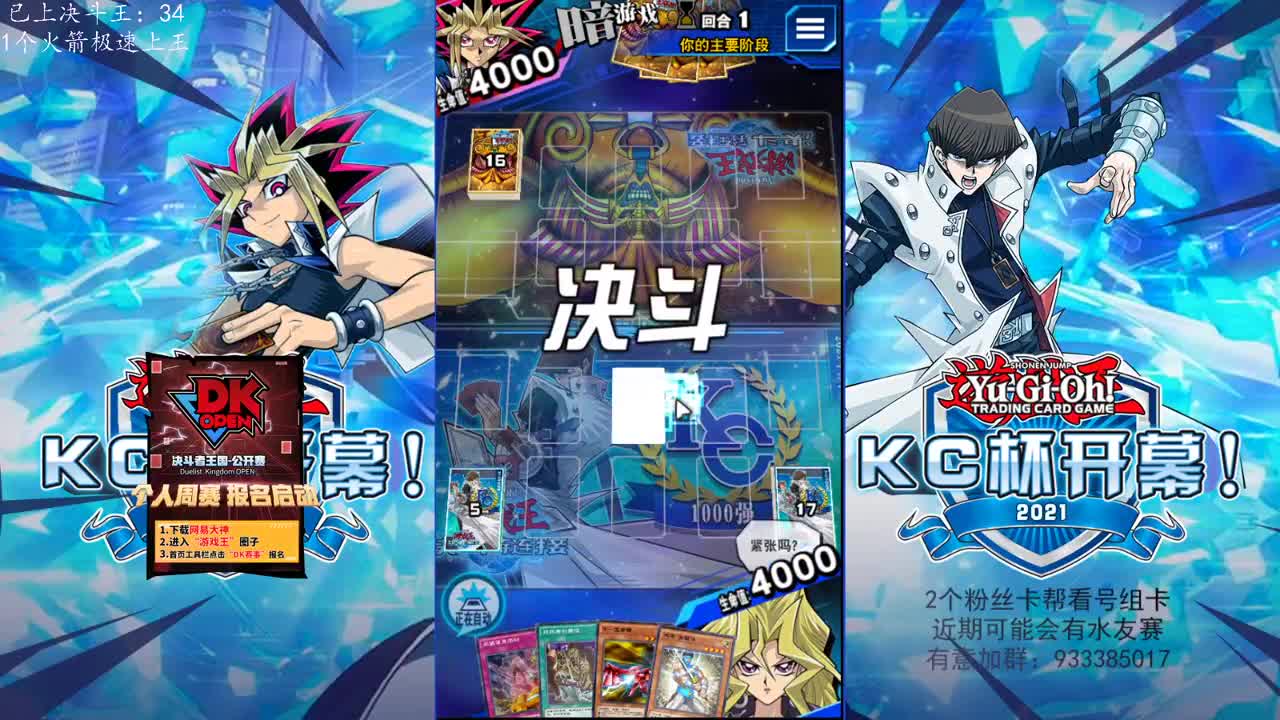 配卡接上王 第1段