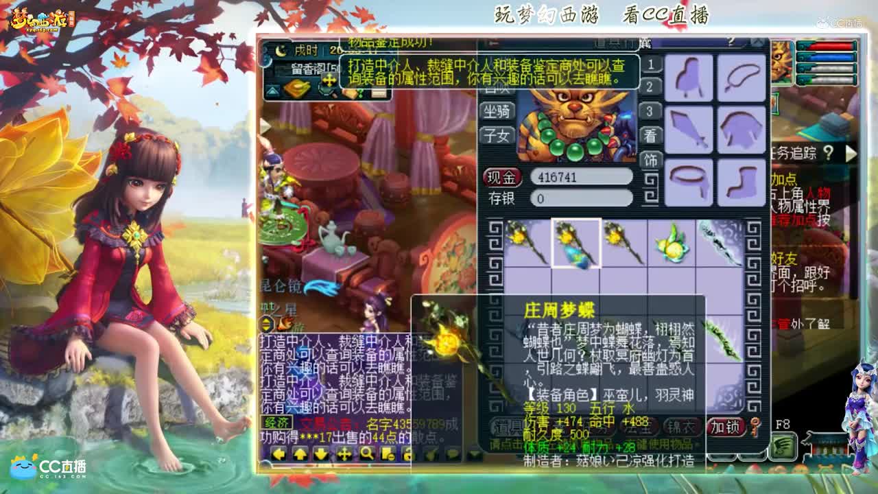 【资源鉴定】雪无武器鉴定出天科简易笑里藏刀武器【CC情报站】