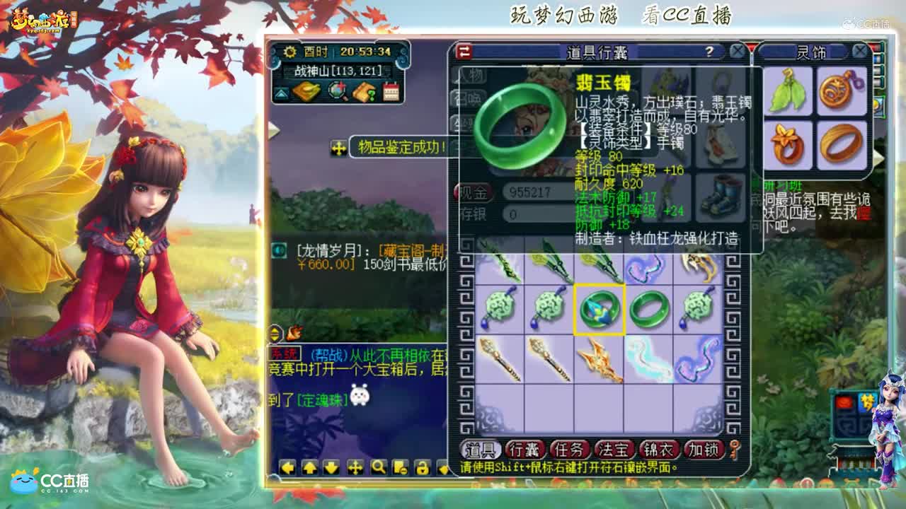 【资源鉴定】雪无武器灵饰鉴定【CC情报站】