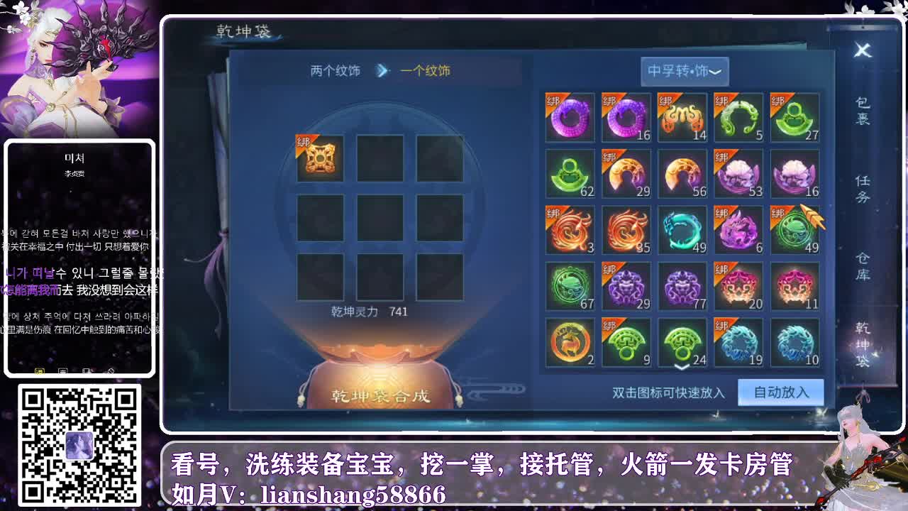 最懒主播已上线开始混各种 第2段