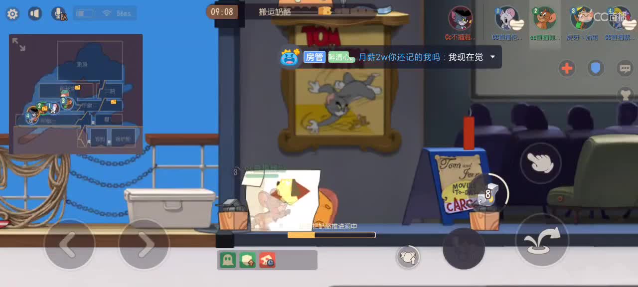 我们相约在猫鼠世界