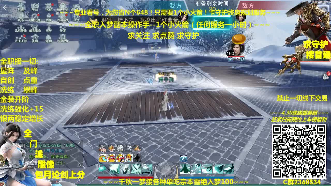 官方指定看号规划~帐号收售估价~全职及峰~癫疯论剑 第1段