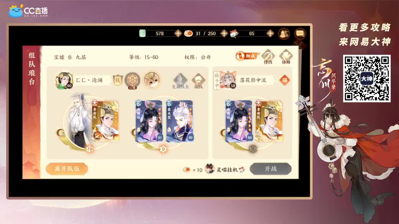 忘川最强音 第1段