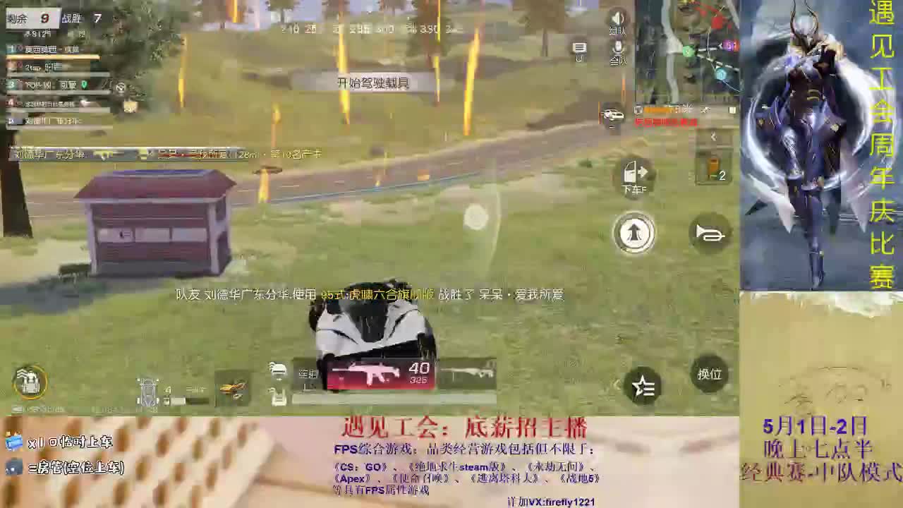 tian上有星星 第2段