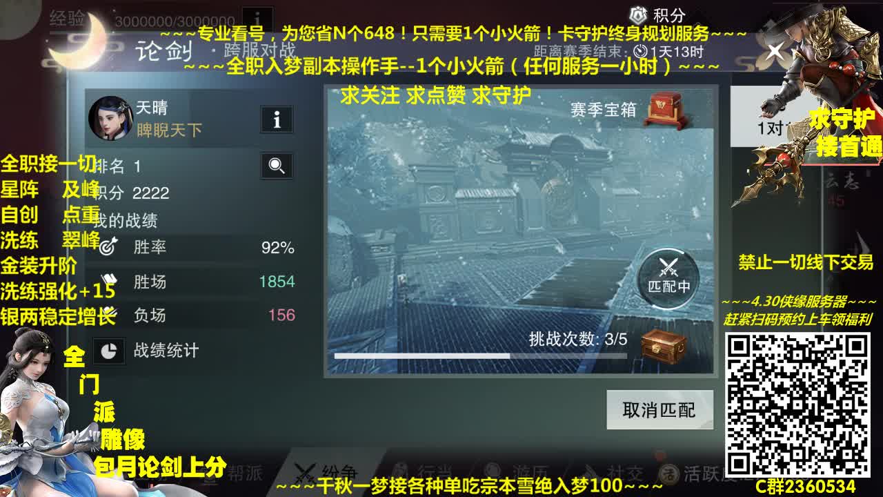 官方指定看号规划~帐号收售估价~全职及峰~癫疯论剑