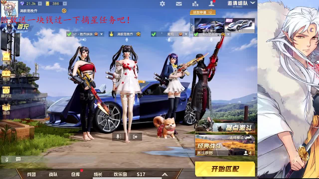 拨开云雾见光明 第1段