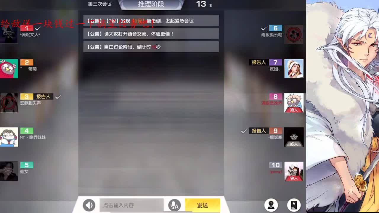 拨开云雾见光明 第2段