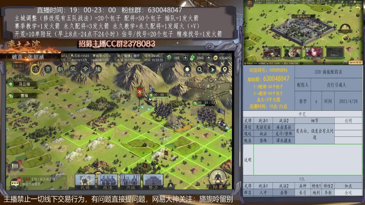 【旖旎X1112开荒】0元大神在线精准配将，开荒，教学，估号各项能力5星