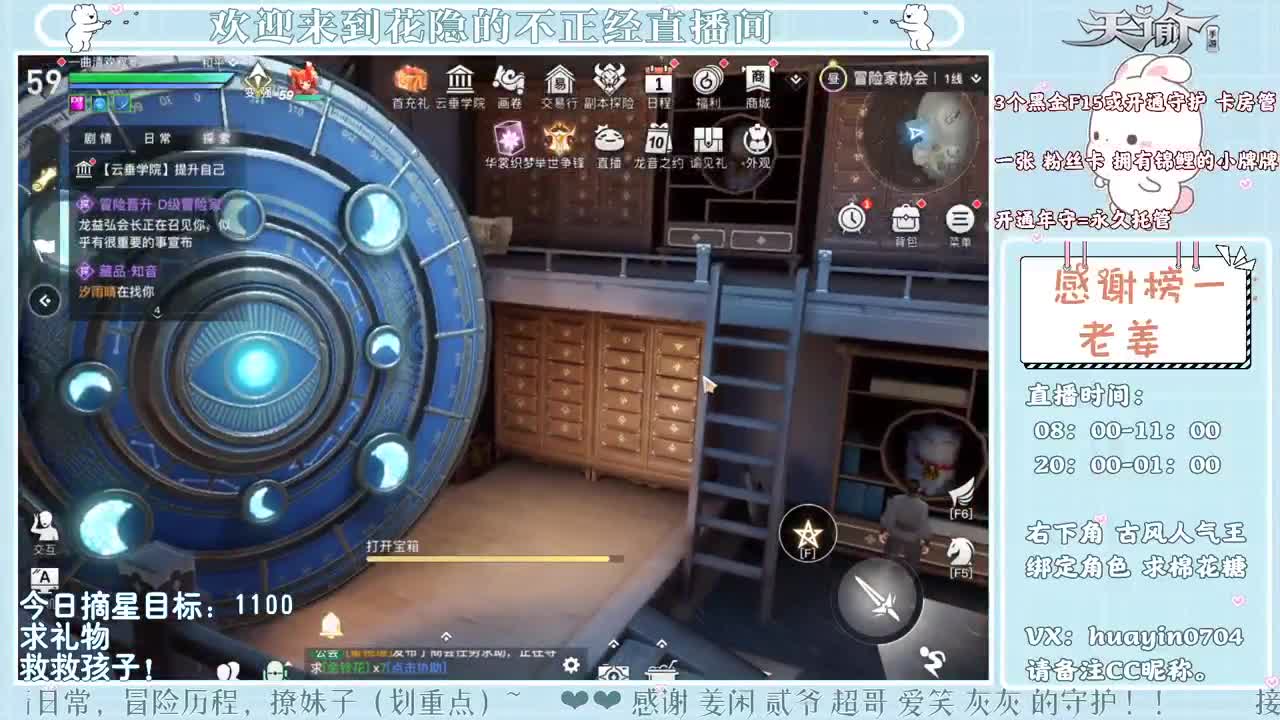 【声控电台】接冒险托管，求守护 第1段