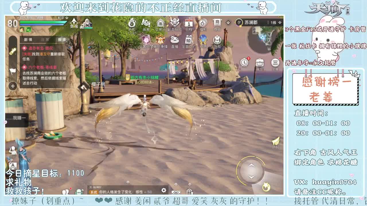 【声控电台】接冒险托管，求守护 第2段