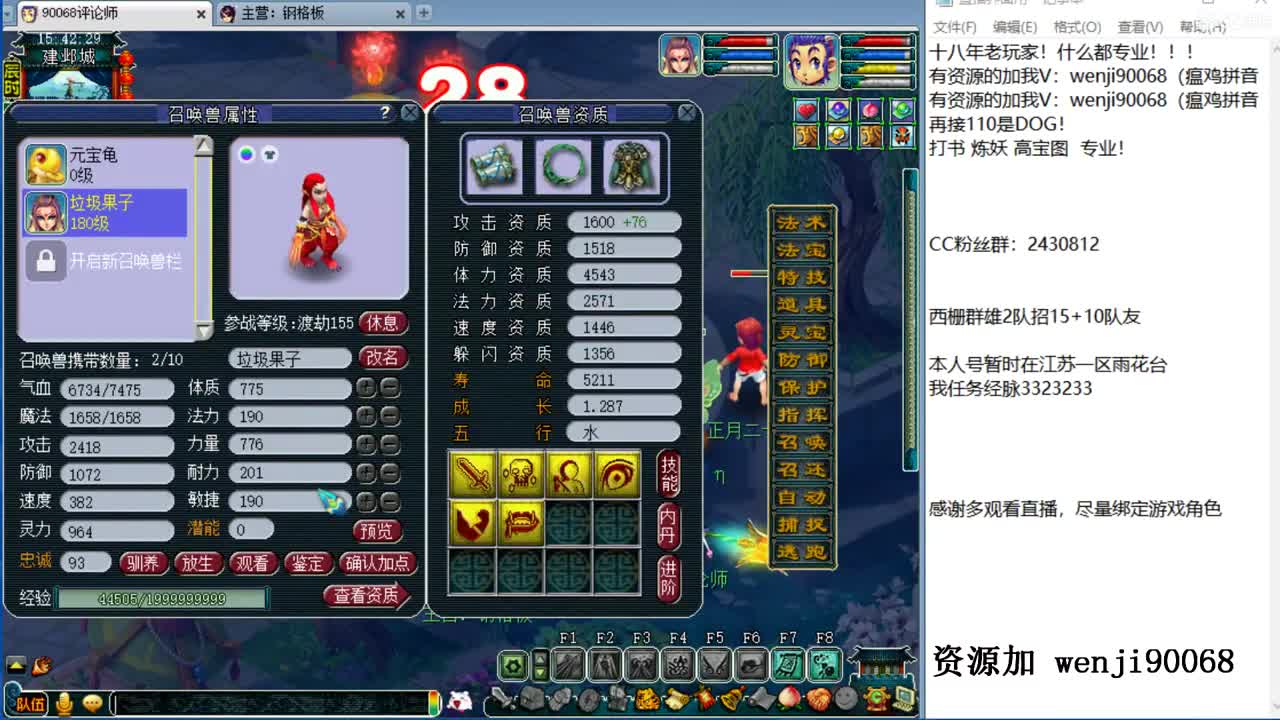 单开花果玩家求指教！ 第2段