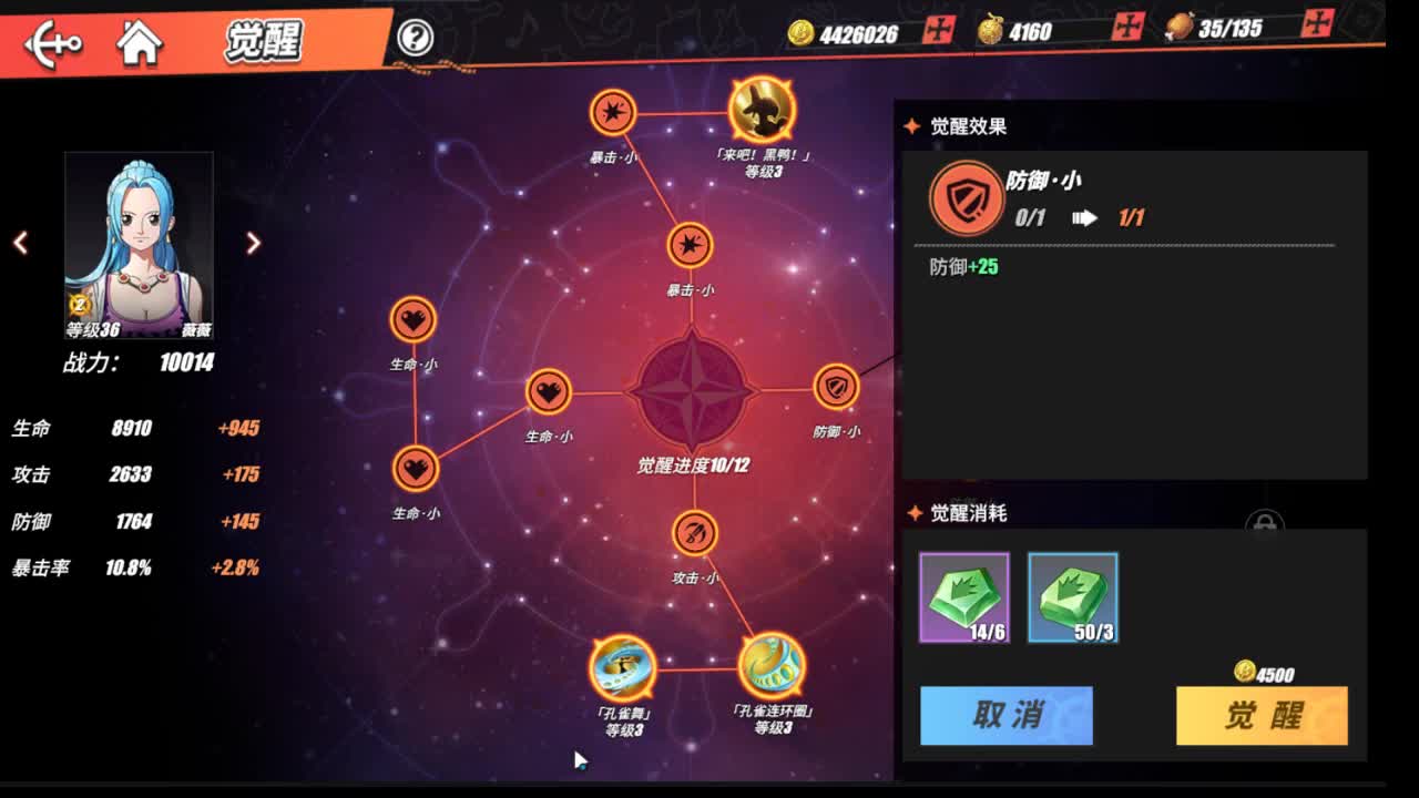 快乐航海王 第2段