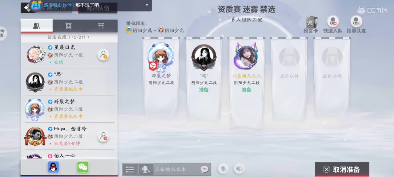 谢谢腼腆小哥的千元榜 第2段