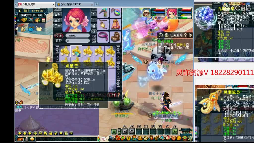 浩文 剑会天下