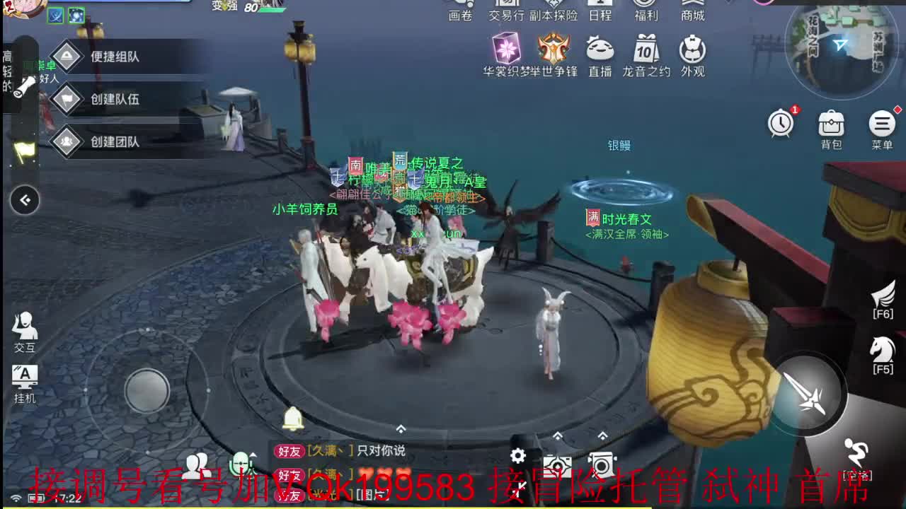 干干干！ 第2段