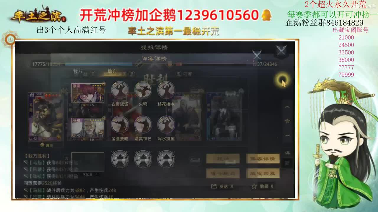 接开荒 职业账号估价师 第1段