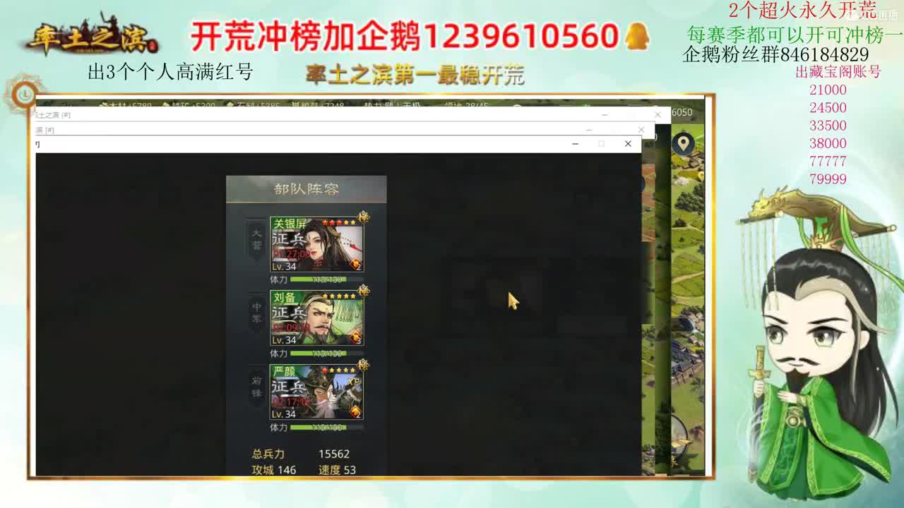 接开荒 职业账号估价师 第2段
