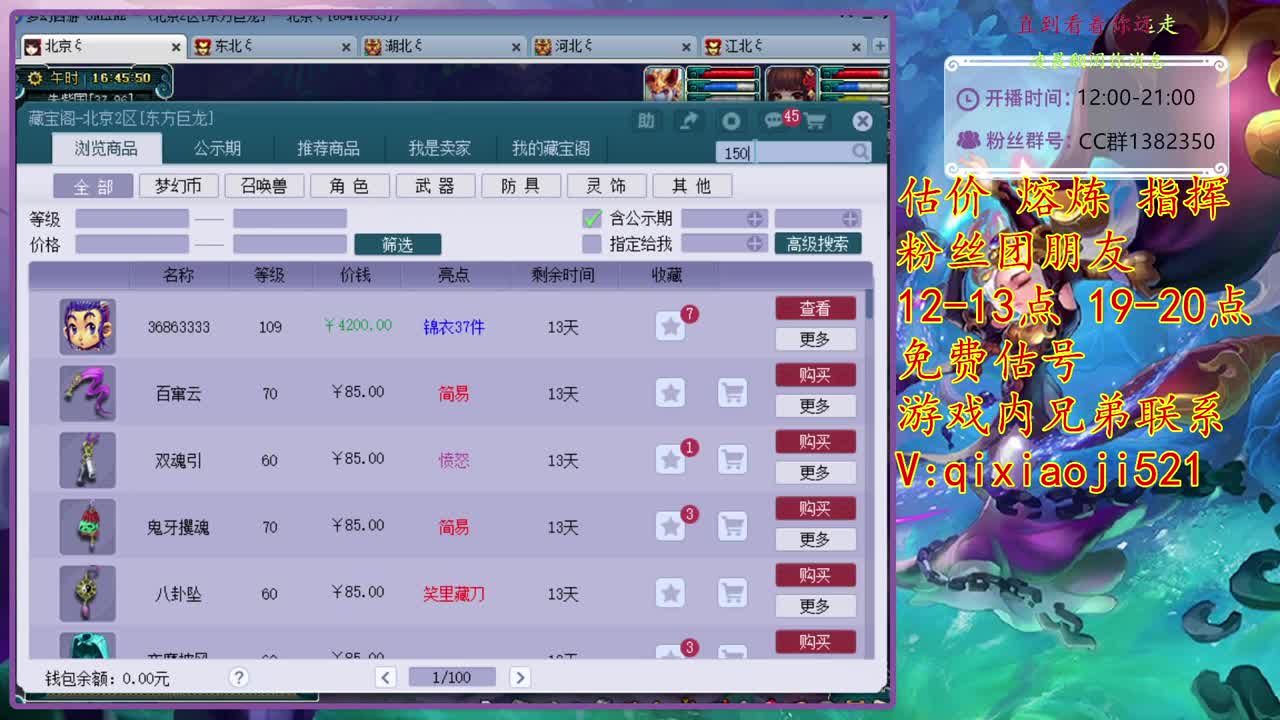 接估价熔炼，解答一切游戏问题 第2段