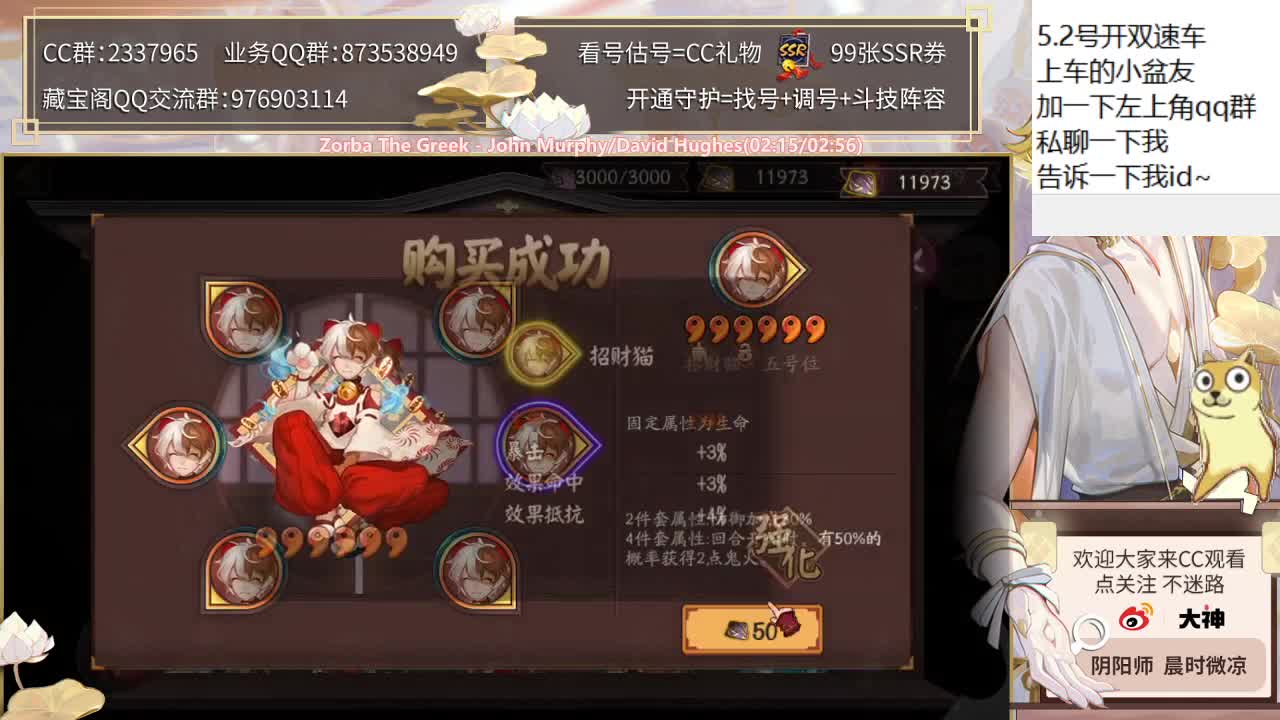 选阿修罗刷积分换御魂了~ 第2段