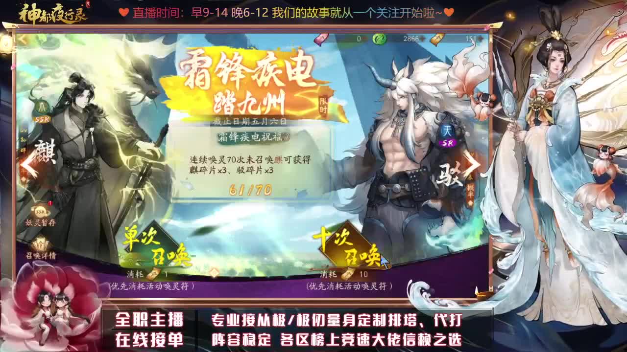 新人第一天直播，很紧张